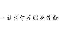 成都脑康心理医院logo